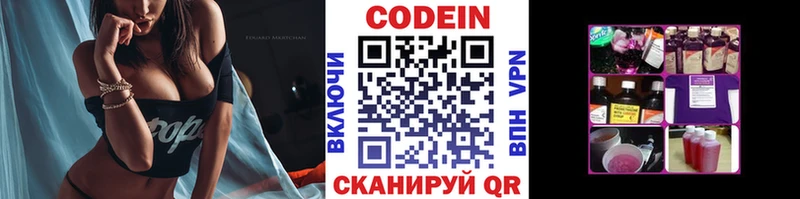 KRAKEN ссылка  дарнет шоп  Старая Русса  Кодеин Purple Drank 