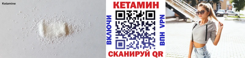 КЕТАМИН ketamine  Старая Русса 