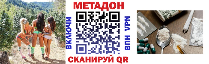 МЕТАДОН кристалл  как найти закладки  Старая Русса 
